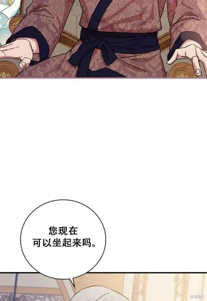 《红骑士绝不追求不劳而获的金钱》第27话图79
