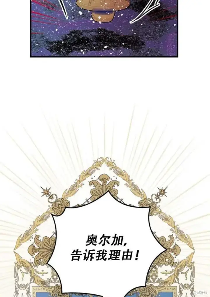 《红骑士绝不追求不劳而获的金钱》第27话图8