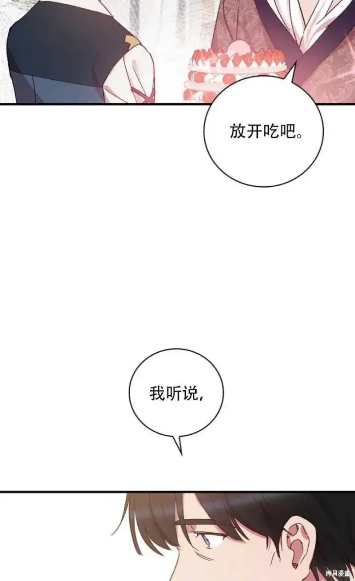 《红骑士绝不追求不劳而获的金钱》第27话图86