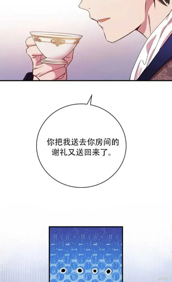 《红骑士绝不追求不劳而获的金钱》第27话图87