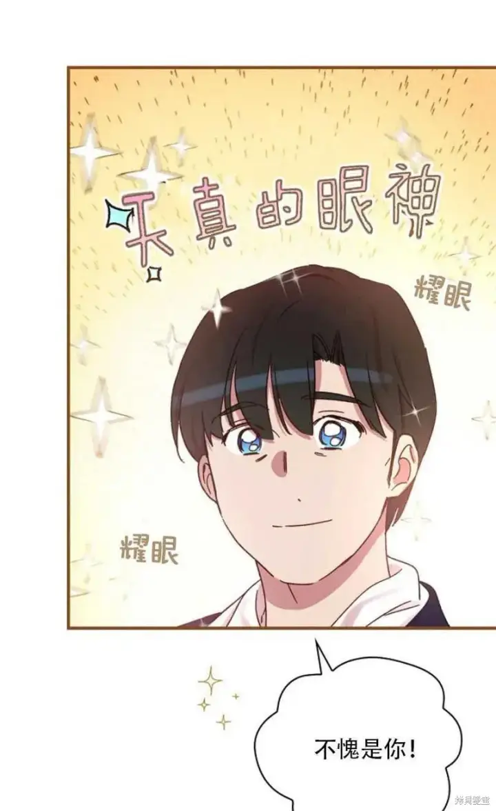 《红骑士绝不追求不劳而获的金钱》第27话图91