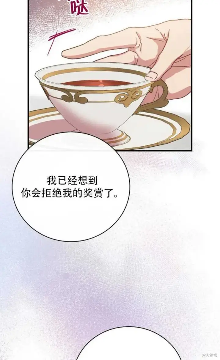 《红骑士绝不追求不劳而获的金钱》第27话图96