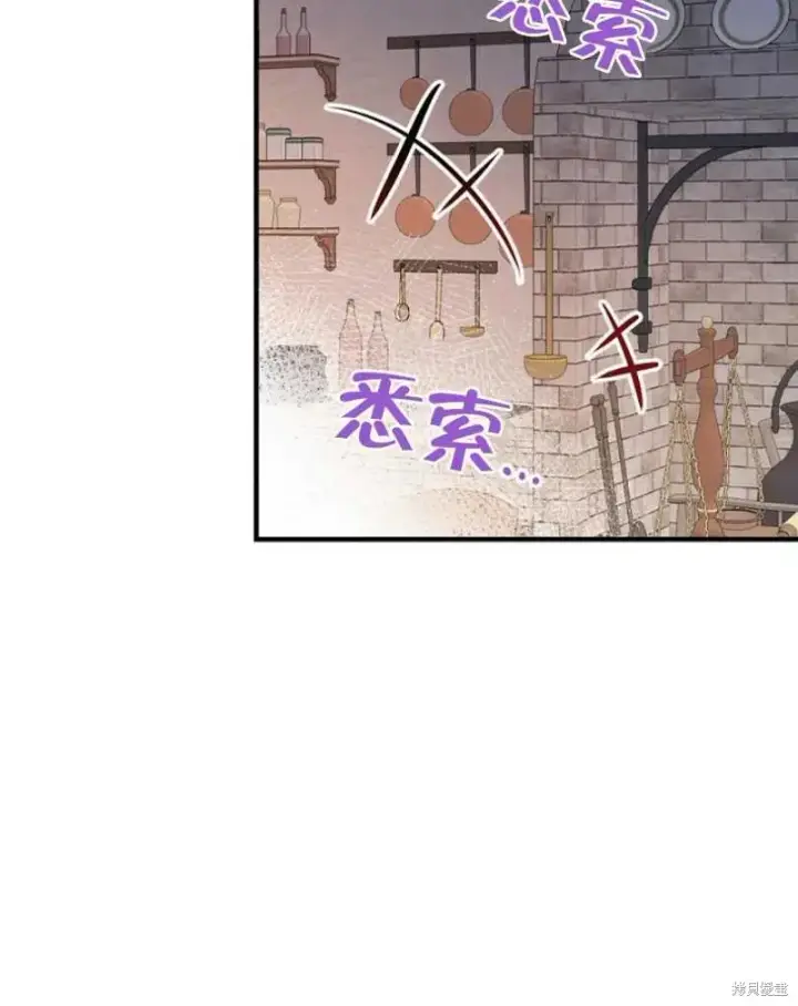 《红骑士绝不追求不劳而获的金钱》第28话图14