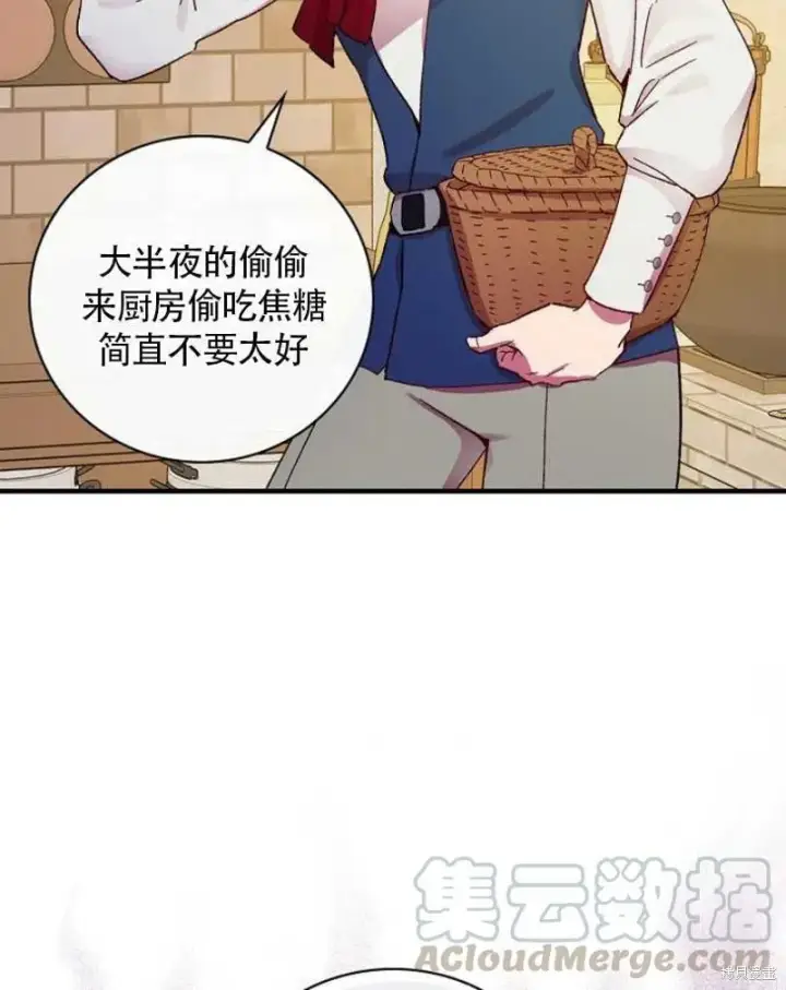 《红骑士绝不追求不劳而获的金钱》第28话图17