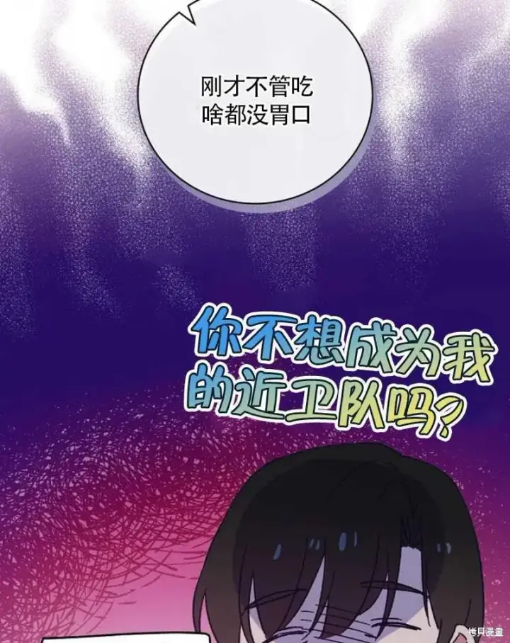 《红骑士绝不追求不劳而获的金钱》第28话图18