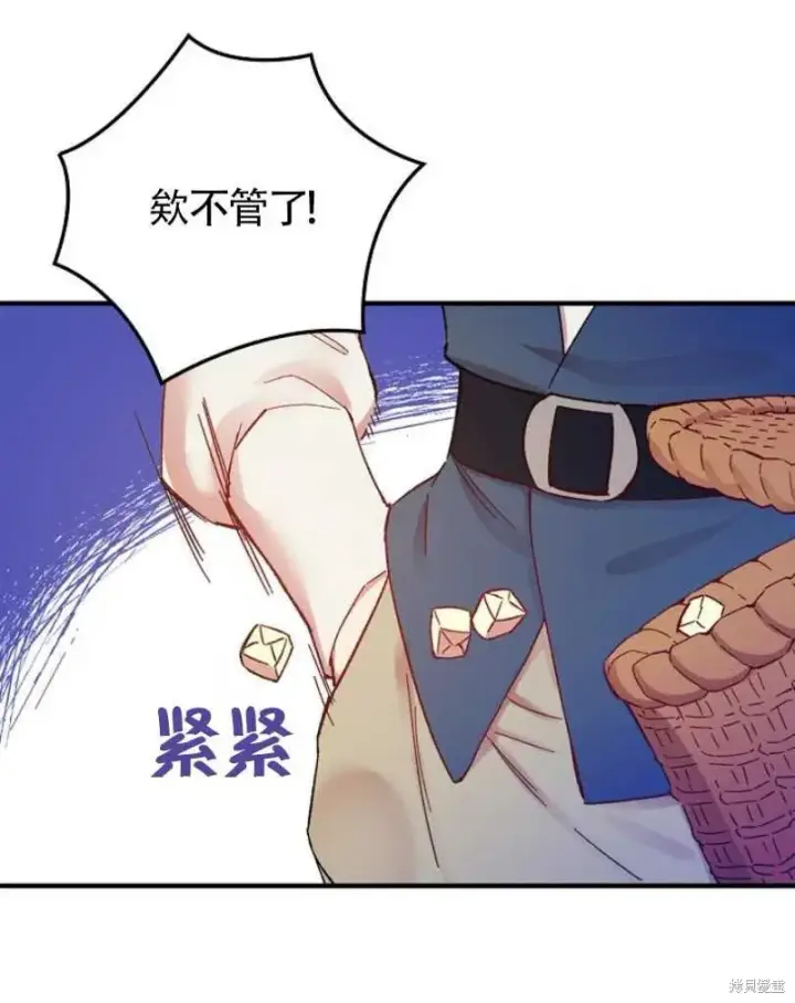 《红骑士绝不追求不劳而获的金钱》第28话图20