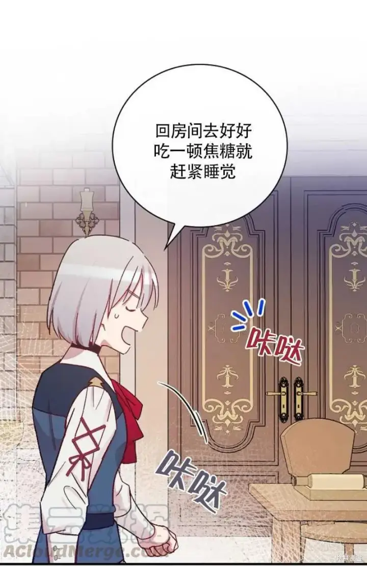 《红骑士绝不追求不劳而获的金钱》第28话图21