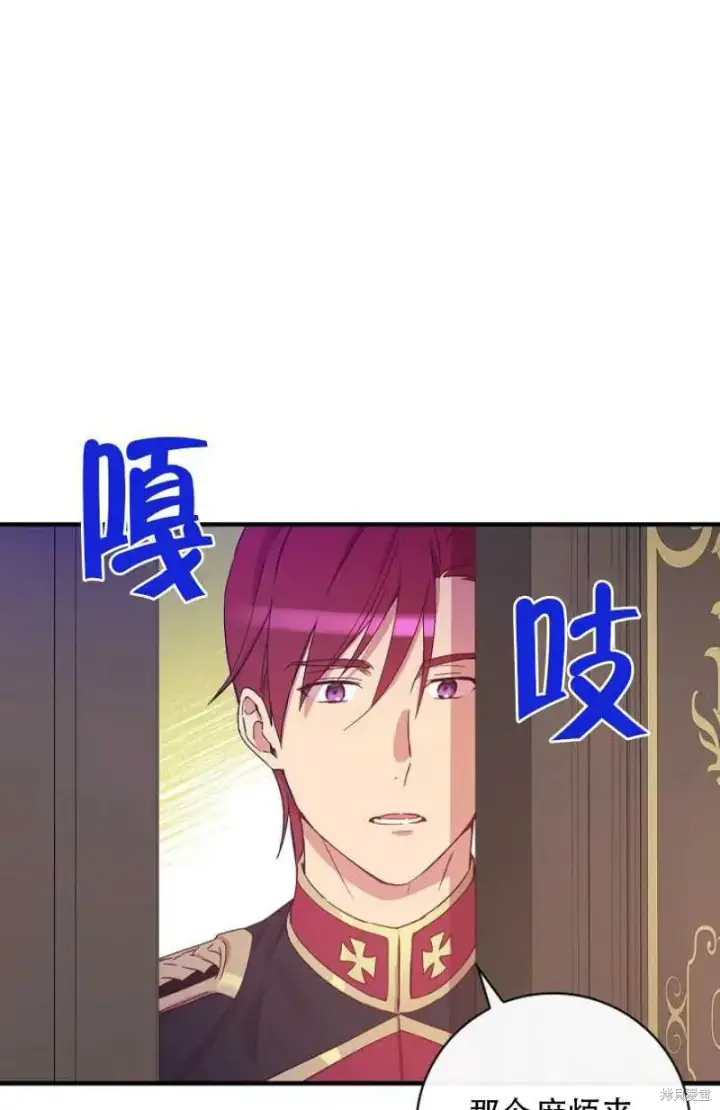 《红骑士绝不追求不劳而获的金钱》第28话图22