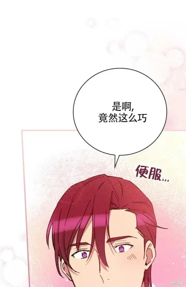 《红骑士绝不追求不劳而获的金钱》第28话图26