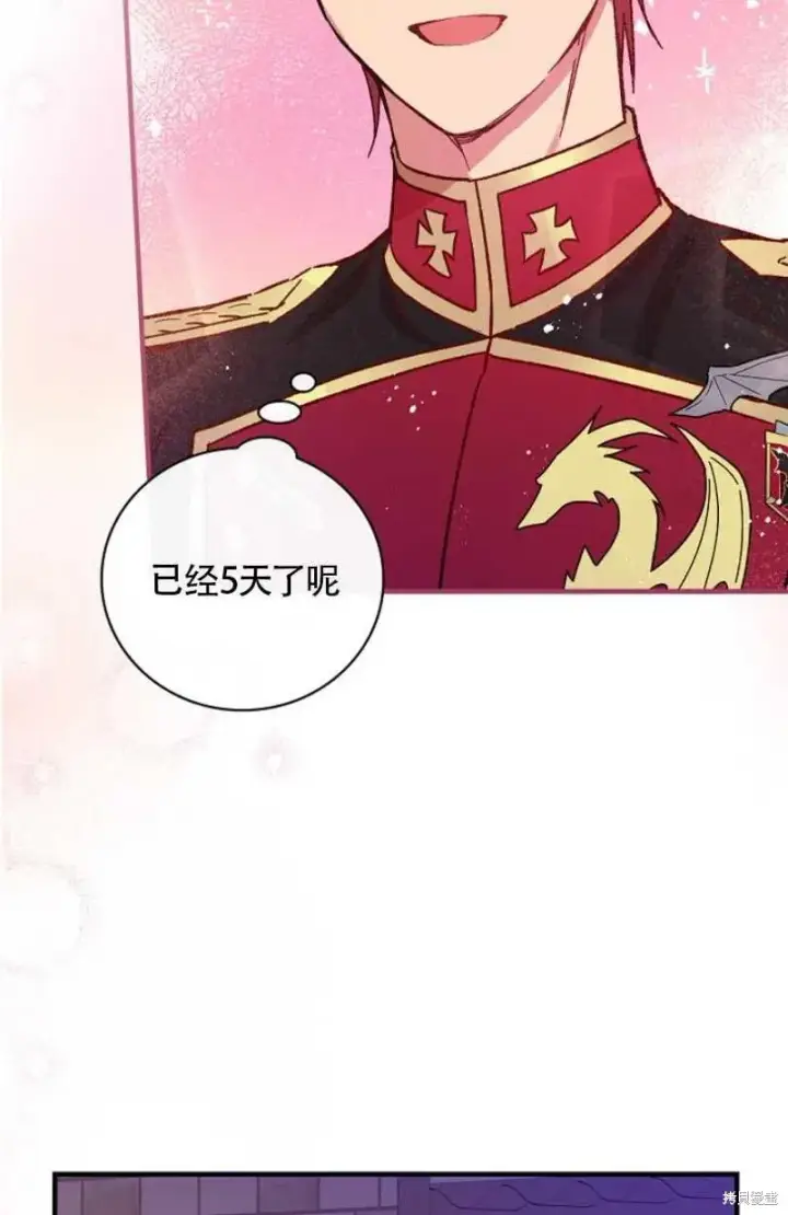 《红骑士绝不追求不劳而获的金钱》第28话图27