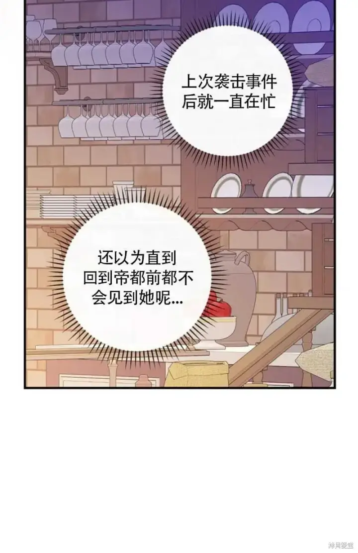 《红骑士绝不追求不劳而获的金钱》第28话图28