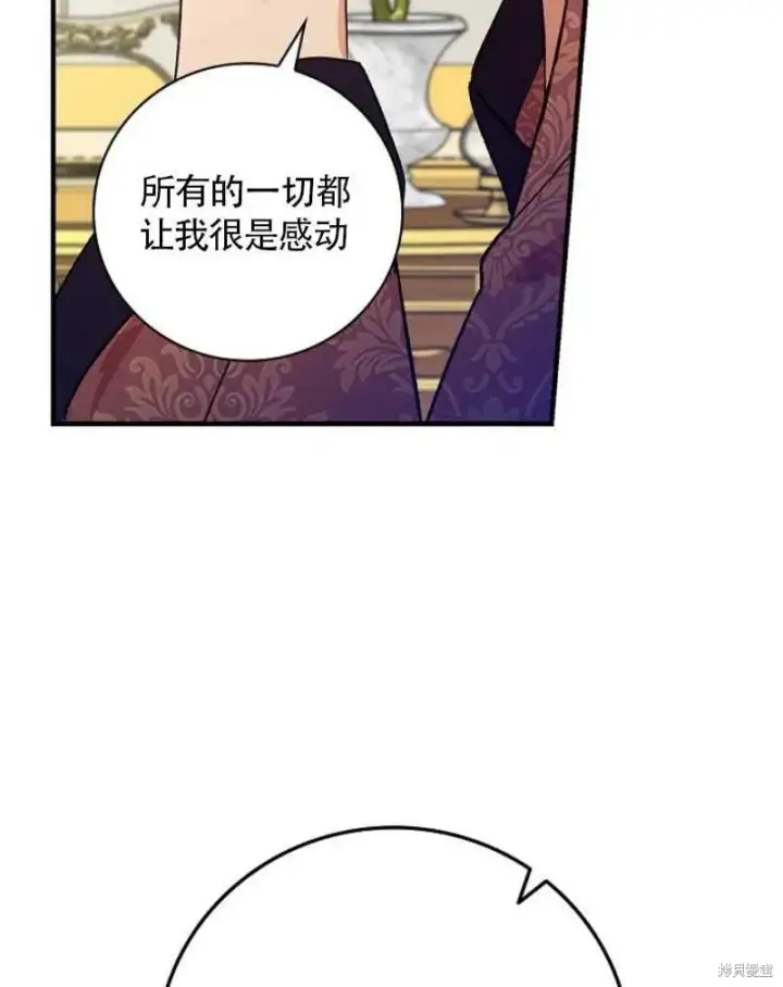 《红骑士绝不追求不劳而获的金钱》第28话图3