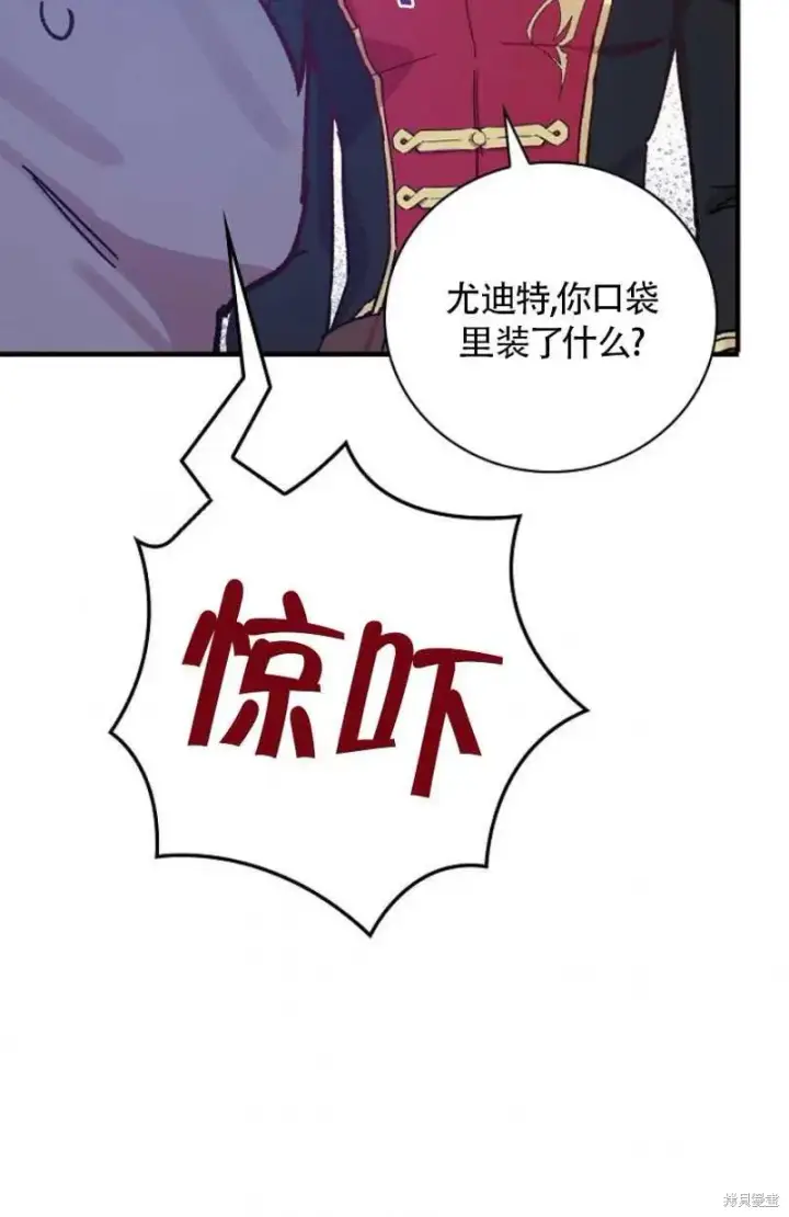 《红骑士绝不追求不劳而获的金钱》第28话图31