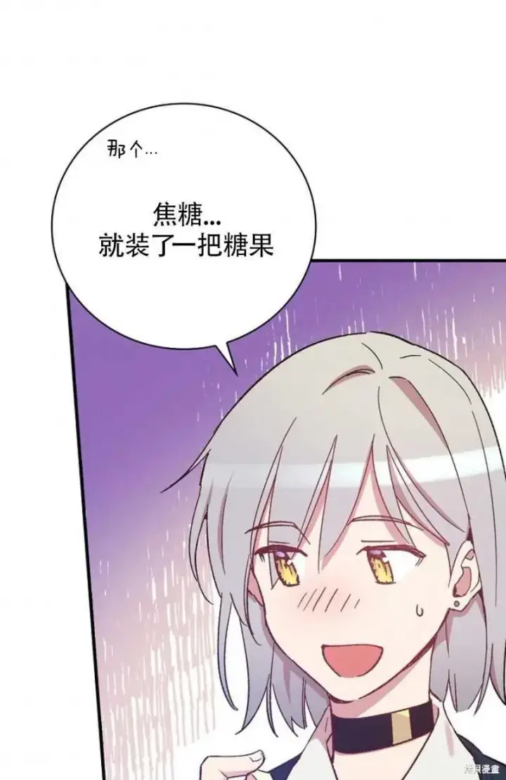 《红骑士绝不追求不劳而获的金钱》第28话图32