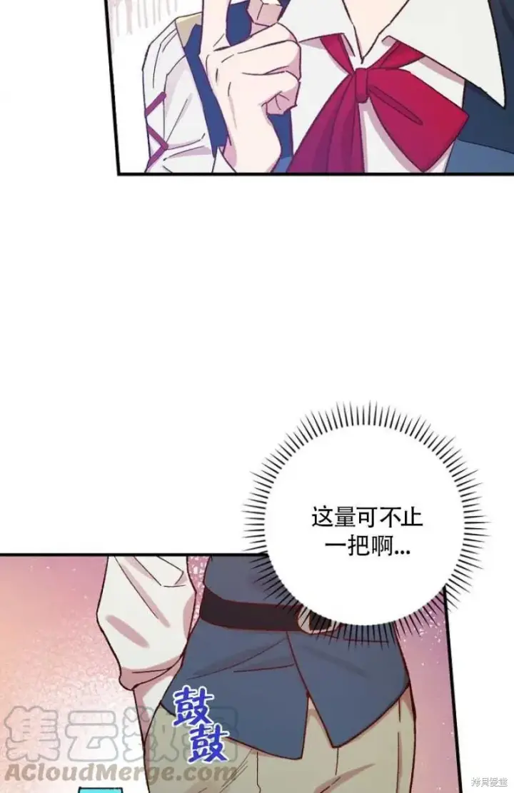《红骑士绝不追求不劳而获的金钱》第28话图33