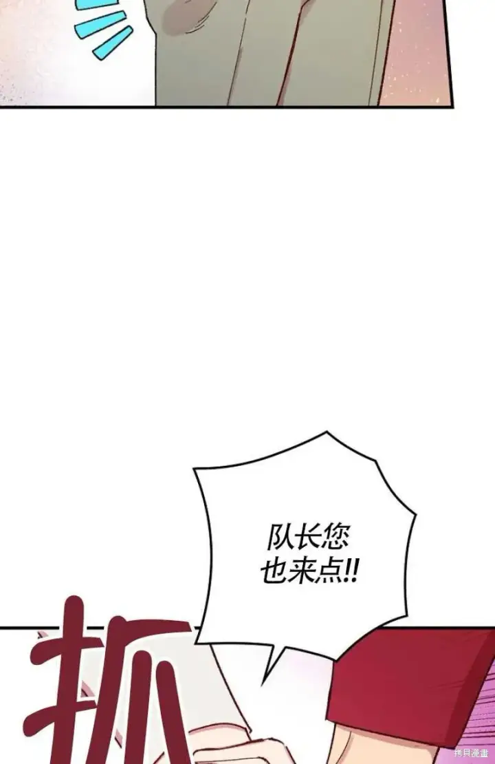 《红骑士绝不追求不劳而获的金钱》第28话图34