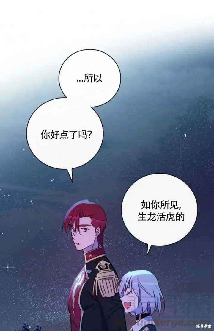 《红骑士绝不追求不劳而获的金钱》第28话图41