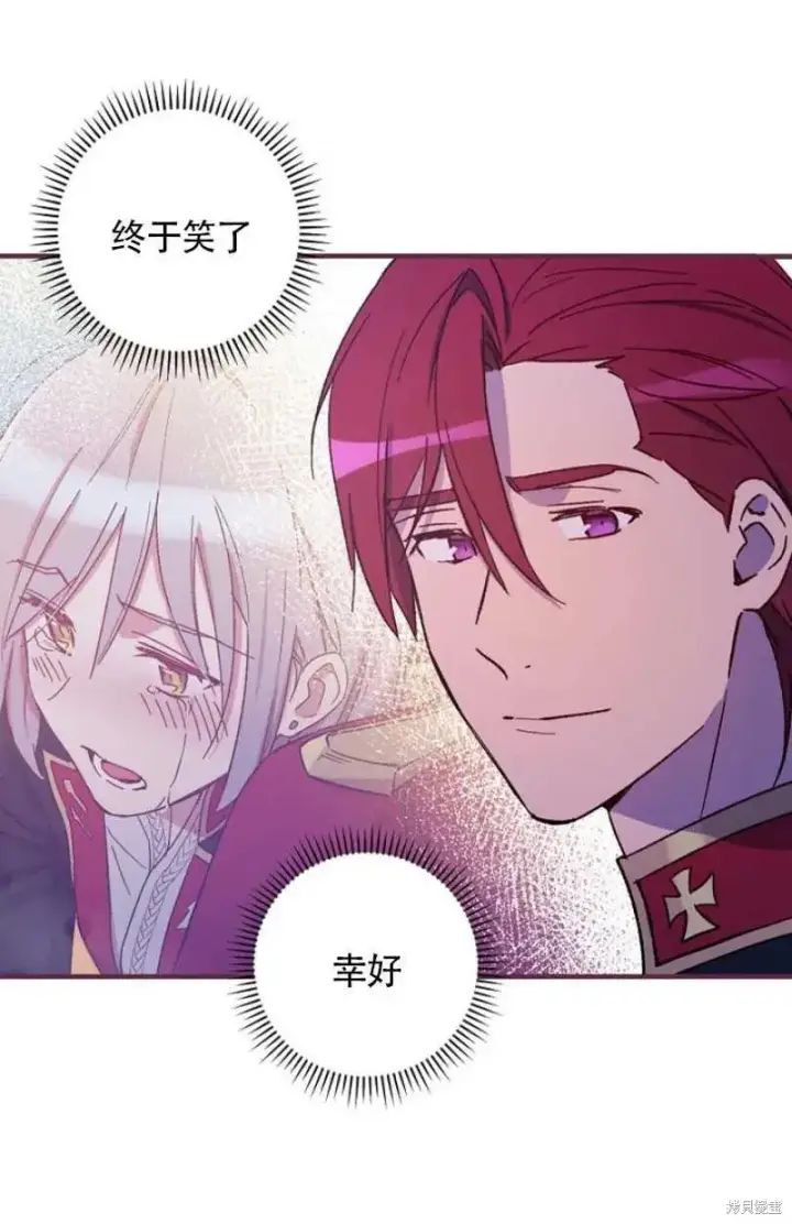 《红骑士绝不追求不劳而获的金钱》第28话图44