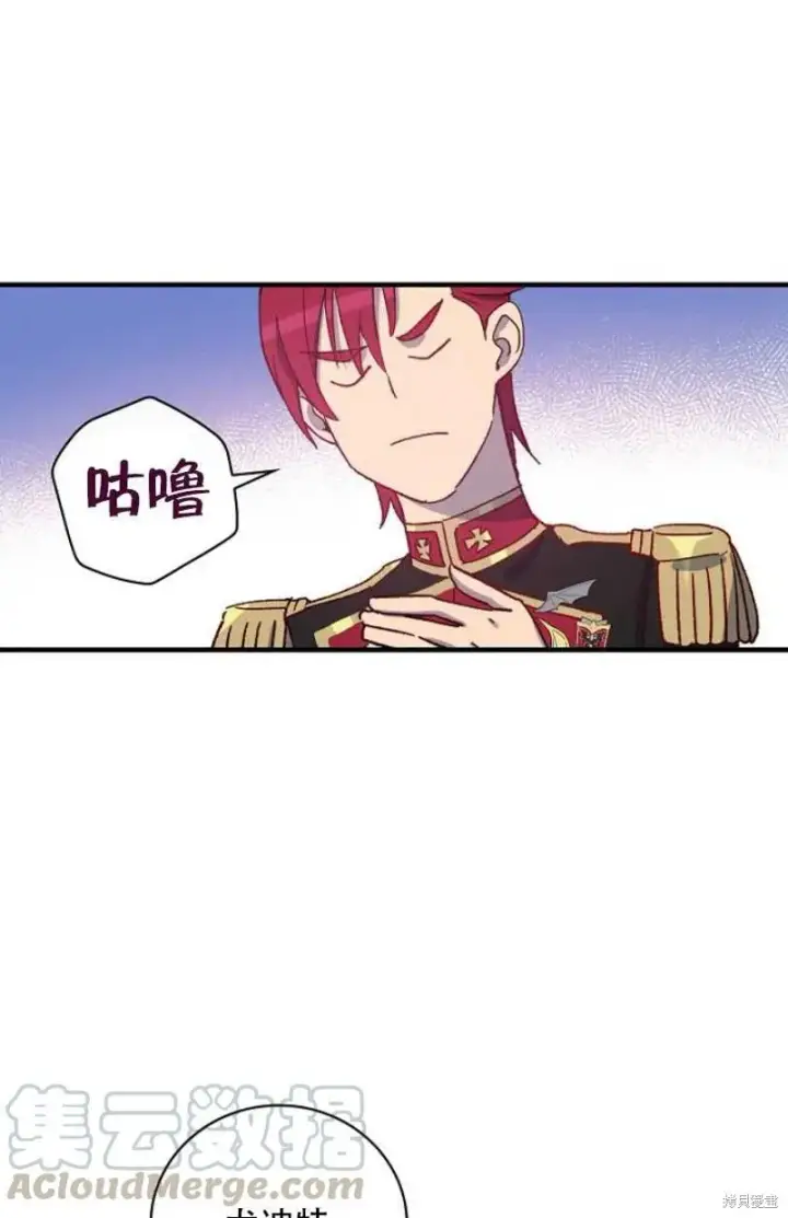 《红骑士绝不追求不劳而获的金钱》第28话图45