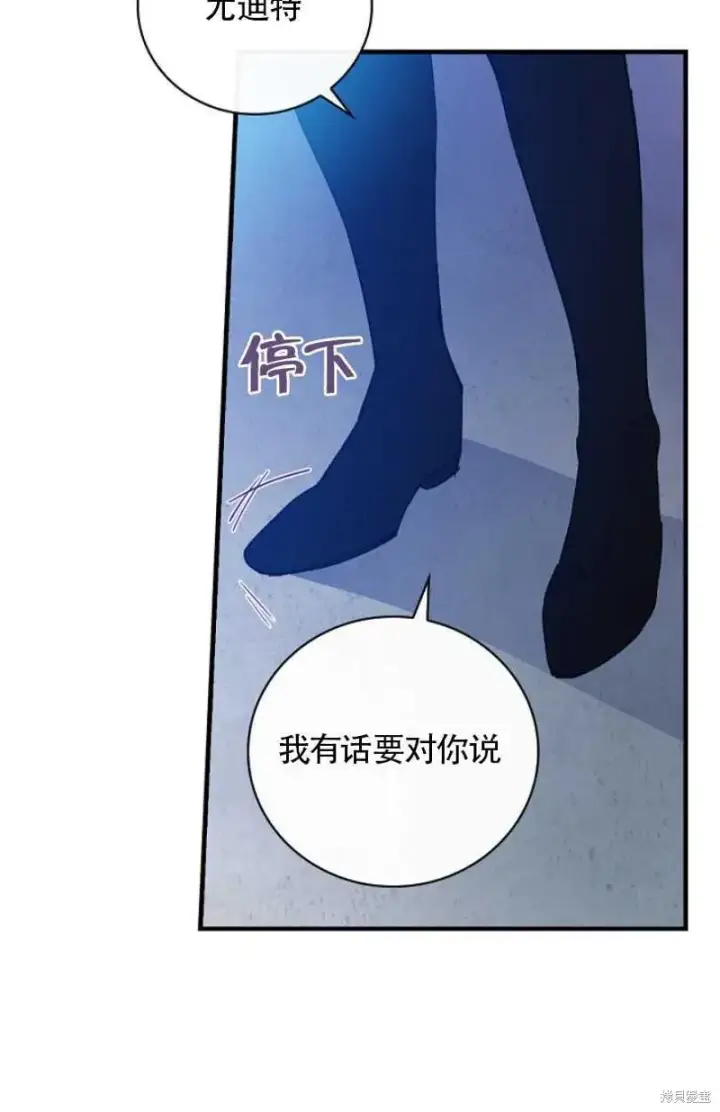 《红骑士绝不追求不劳而获的金钱》第28话图46
