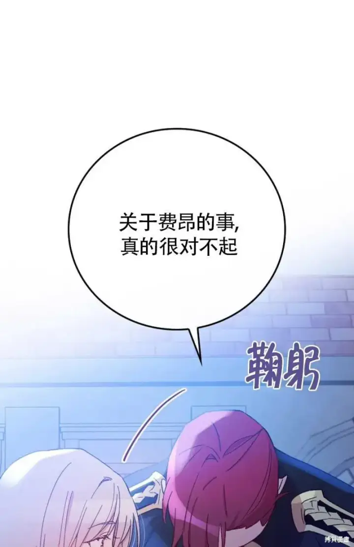 《红骑士绝不追求不劳而获的金钱》第28话图47