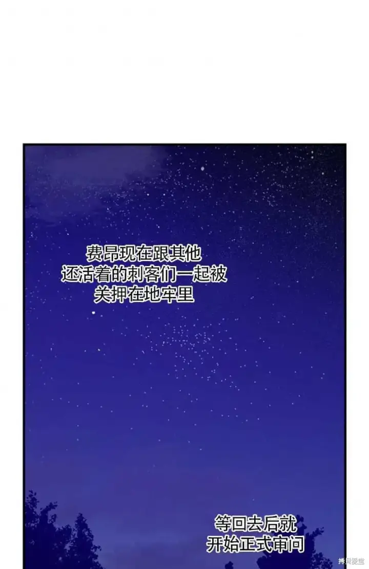 《红骑士绝不追求不劳而获的金钱》第28话图50
