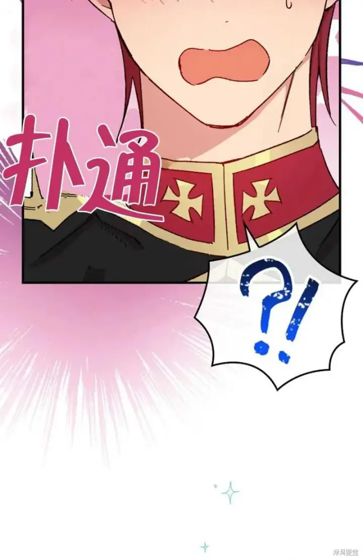 《红骑士绝不追求不劳而获的金钱》第28话图60