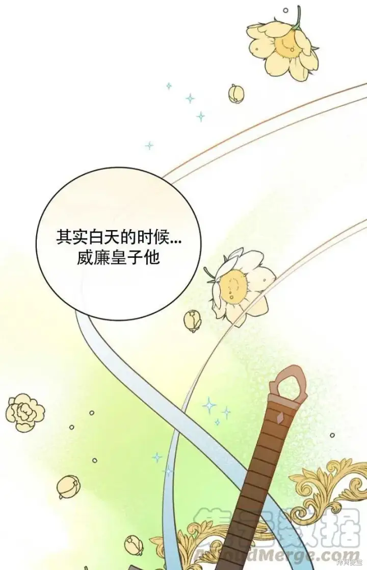 《红骑士绝不追求不劳而获的金钱》第28话图61