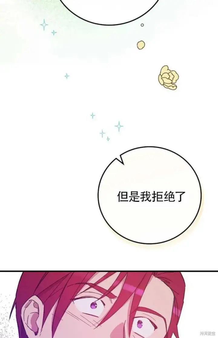 《红骑士绝不追求不劳而获的金钱》第28话图63