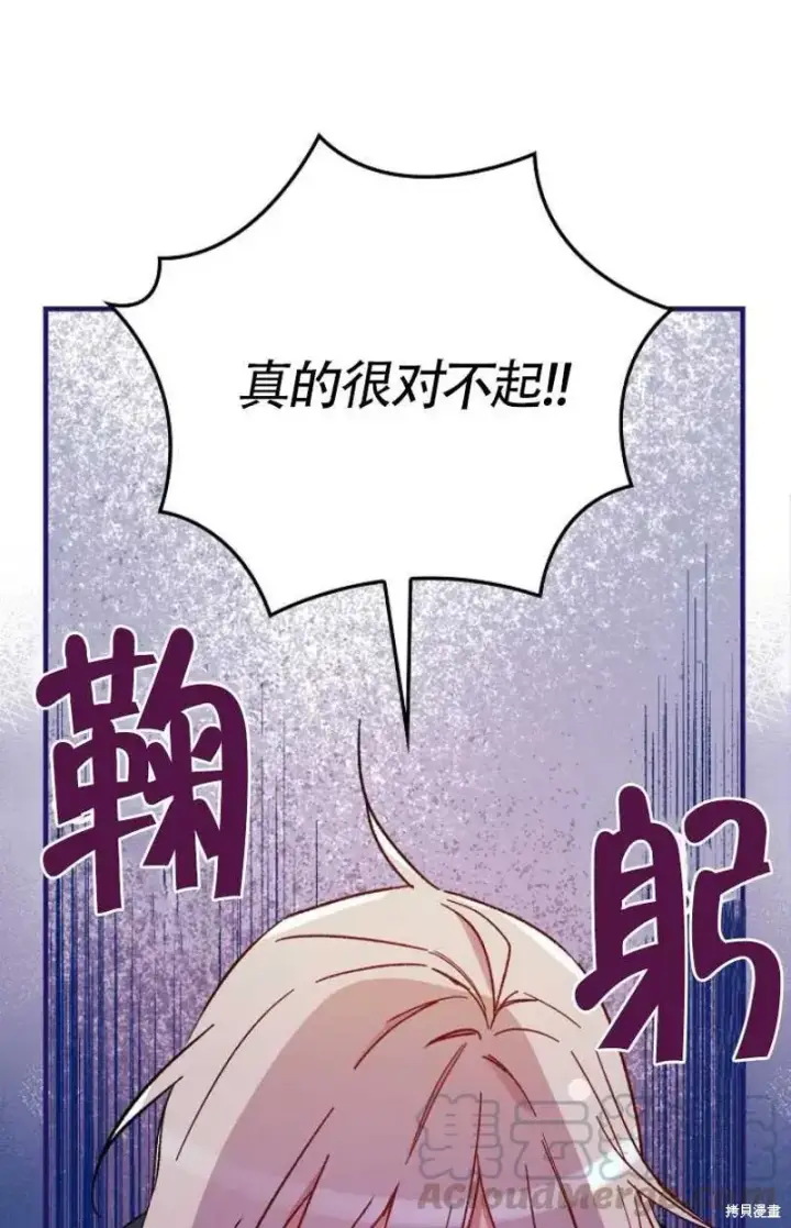 《红骑士绝不追求不劳而获的金钱》第28话图65