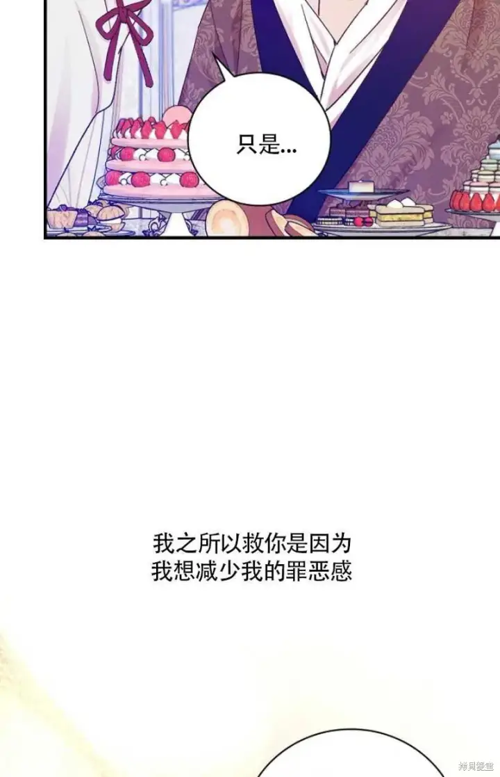 《红骑士绝不追求不劳而获的金钱》第28话图68