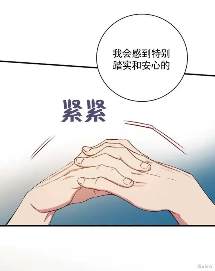 《红骑士绝不追求不劳而获的金钱》第28话图7