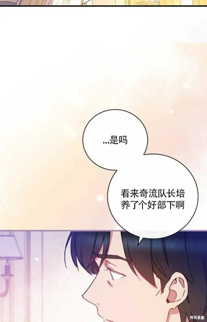 《红骑士绝不追求不劳而获的金钱》第28话图72