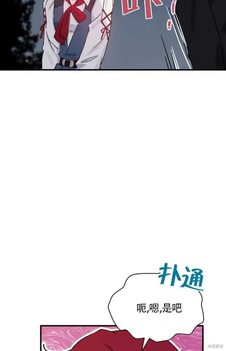 《红骑士绝不追求不劳而获的金钱》第28话图79