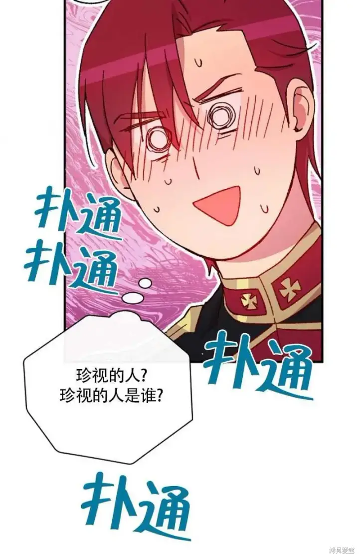 《红骑士绝不追求不劳而获的金钱》第28话图80