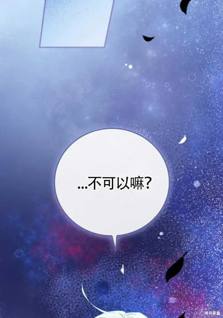 《红骑士绝不追求不劳而获的金钱》第28话图92