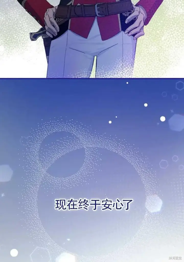 《红骑士绝不追求不劳而获的金钱》第28话图98