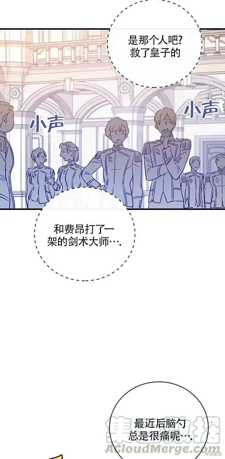 《红骑士绝不追求不劳而获的金钱》第29话图10