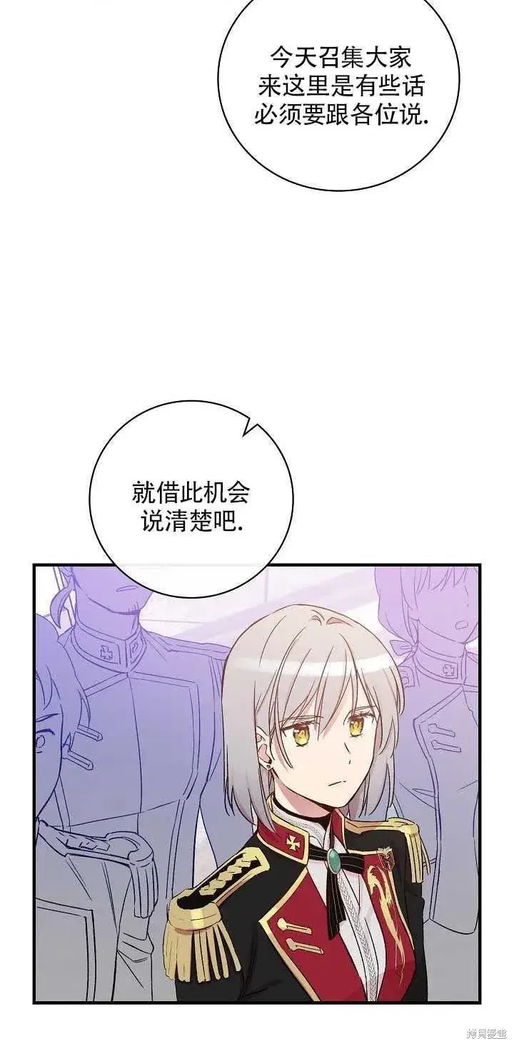 《红骑士绝不追求不劳而获的金钱》第29话图14