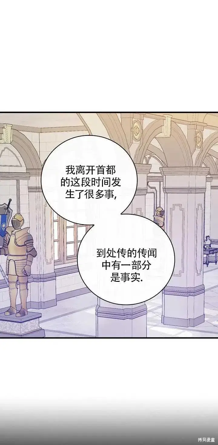 《红骑士绝不追求不劳而获的金钱》第29话图15