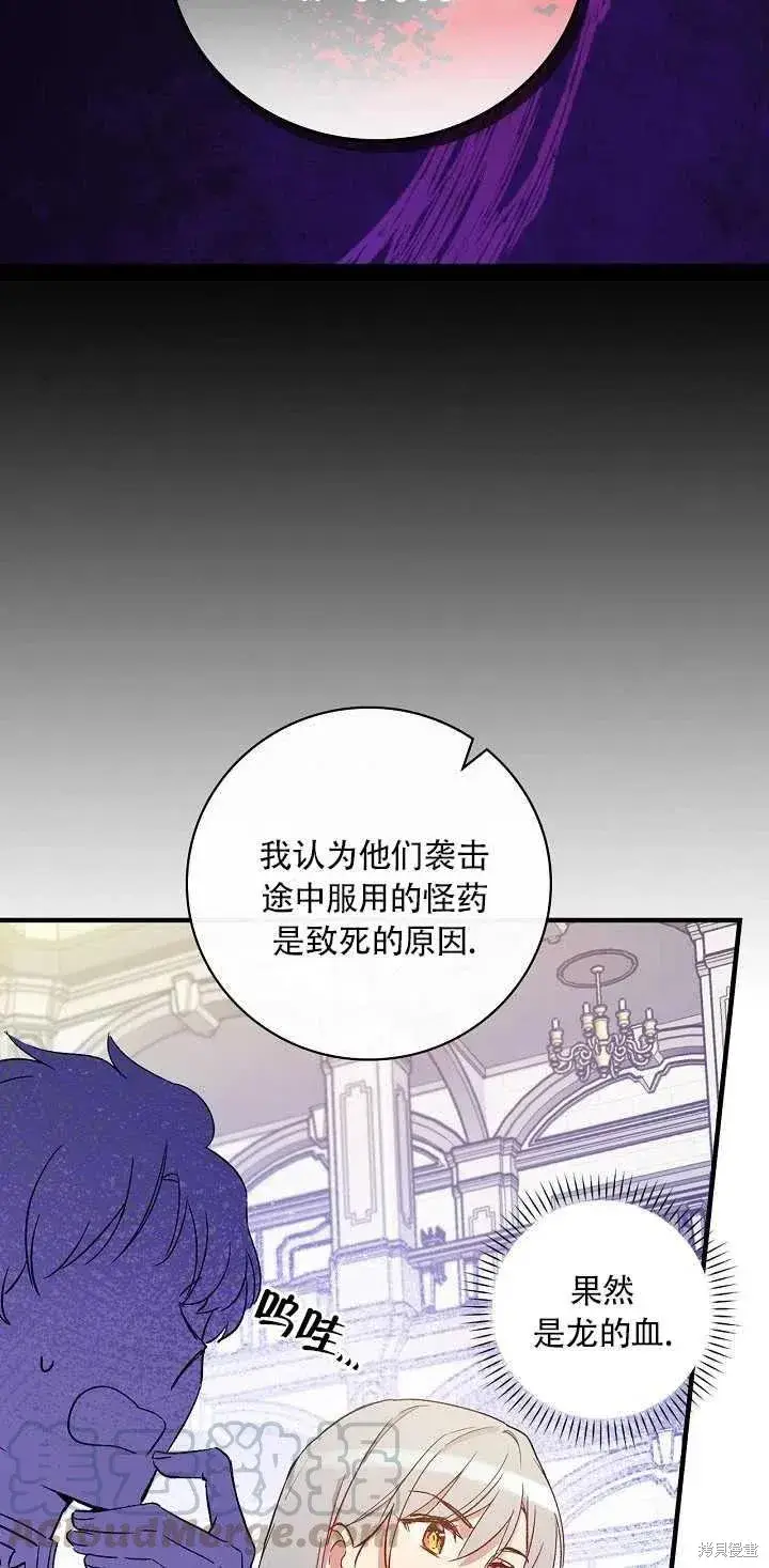 《红骑士绝不追求不劳而获的金钱》第29话图19