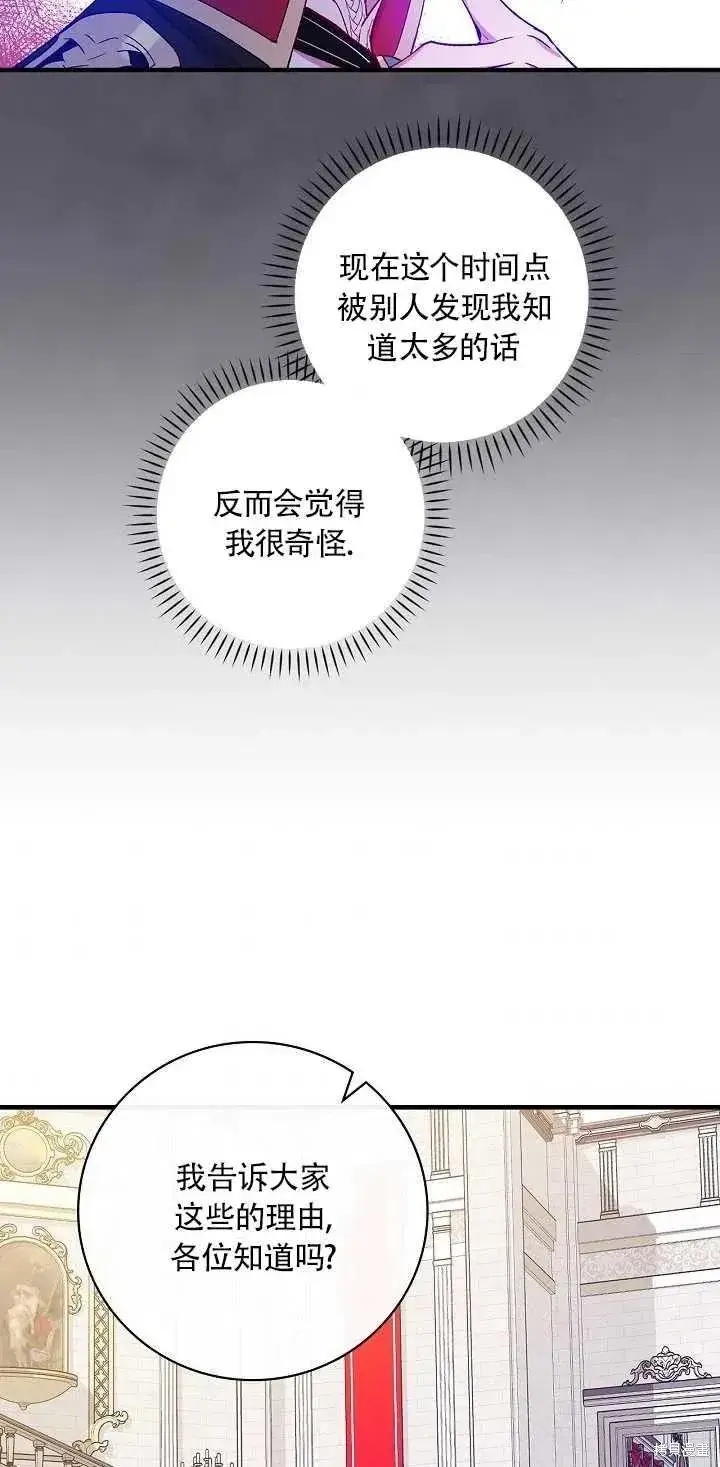 《红骑士绝不追求不劳而获的金钱》第29话图21