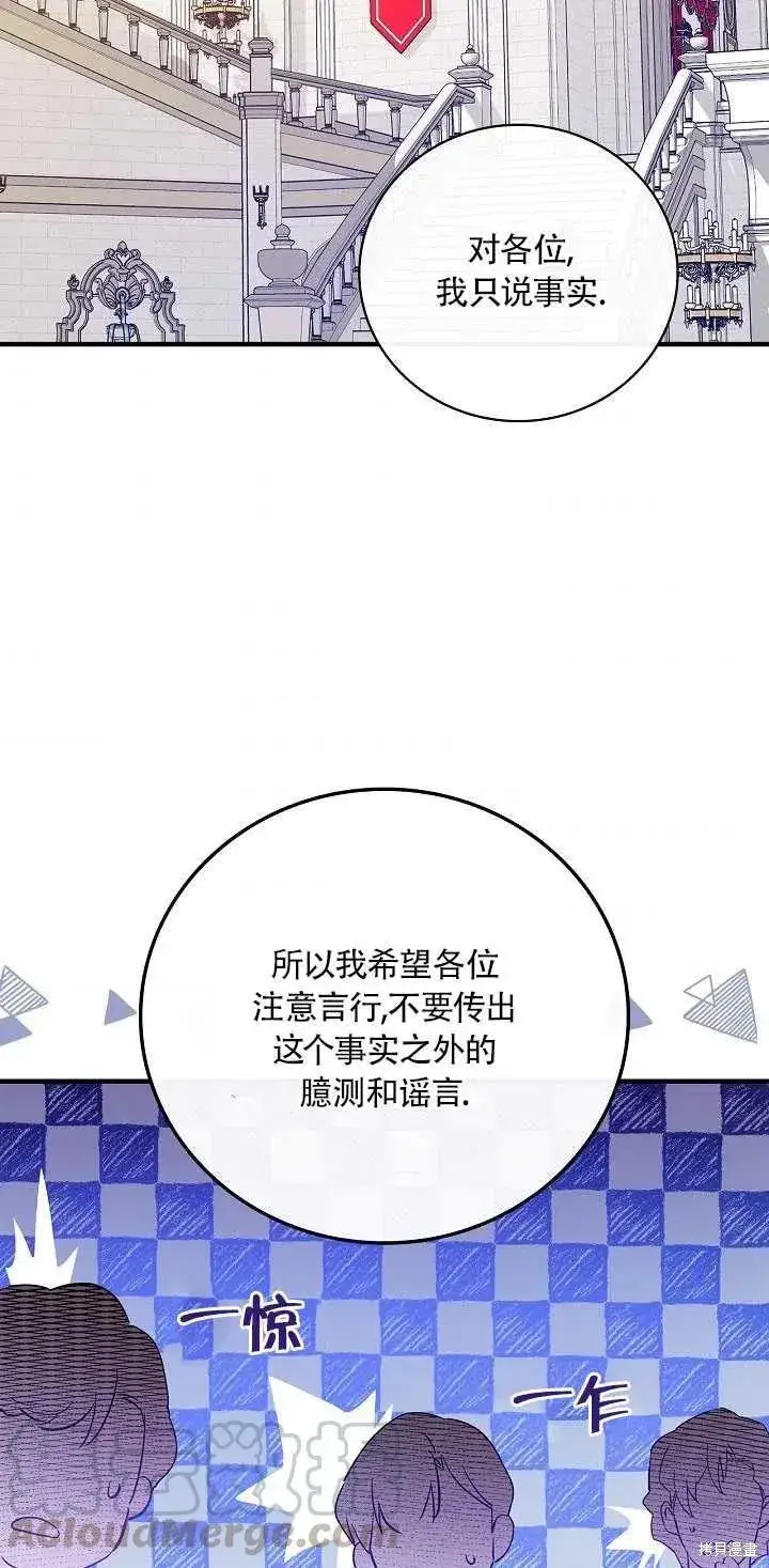 《红骑士绝不追求不劳而获的金钱》第29话图22