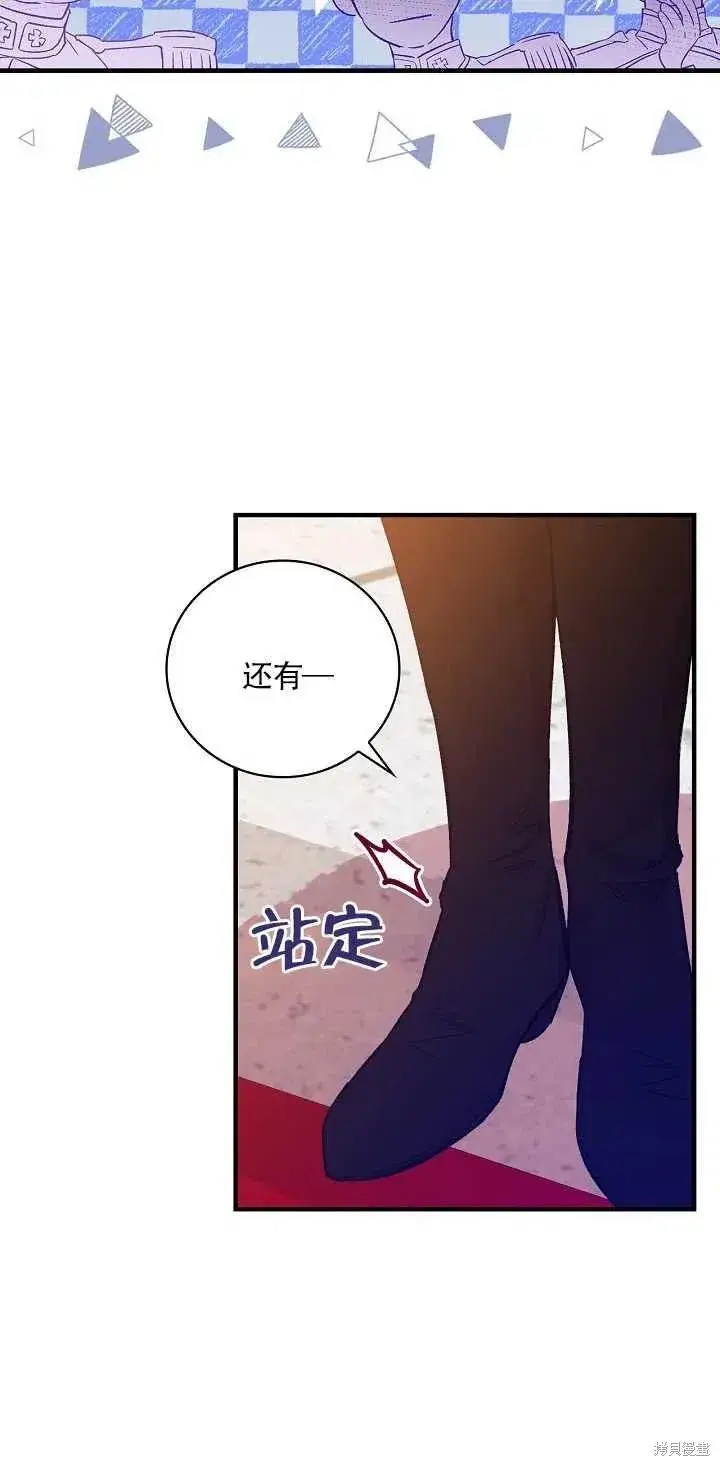 《红骑士绝不追求不劳而获的金钱》第29话图23