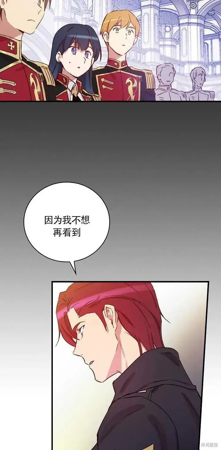 《红骑士绝不追求不劳而获的金钱》第29话图27