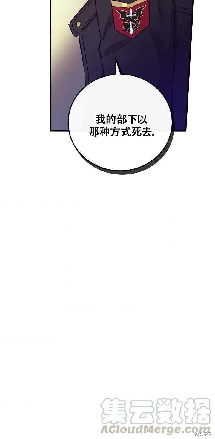 《红骑士绝不追求不劳而获的金钱》第29话图28