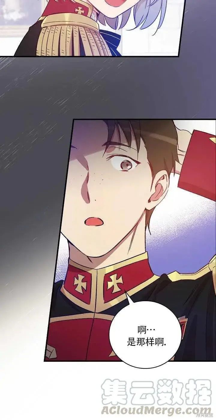《红骑士绝不追求不劳而获的金钱》第29话图34