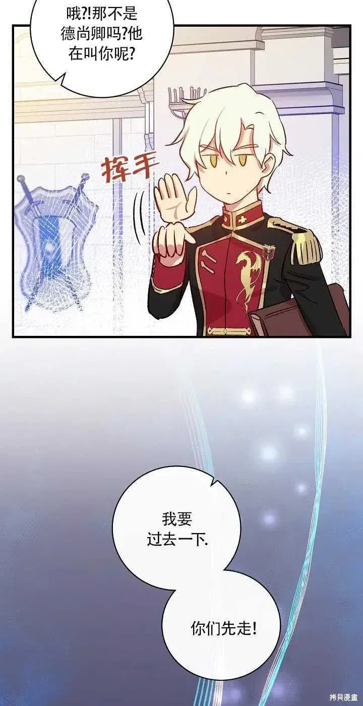 《红骑士绝不追求不劳而获的金钱》第29话图36