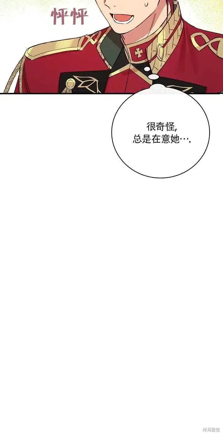《红骑士绝不追求不劳而获的金钱》第29话图47