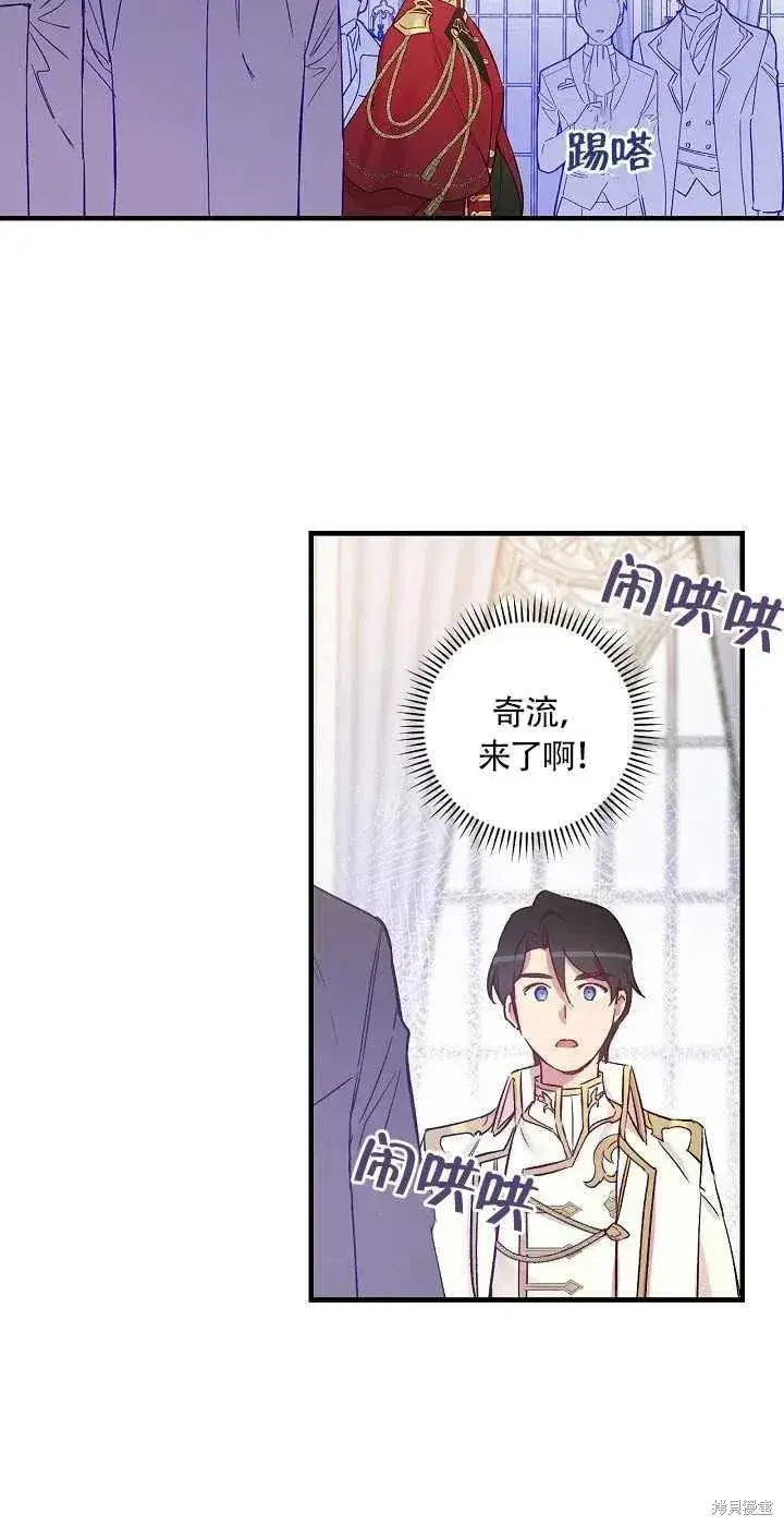 《红骑士绝不追求不劳而获的金钱》第29话图53